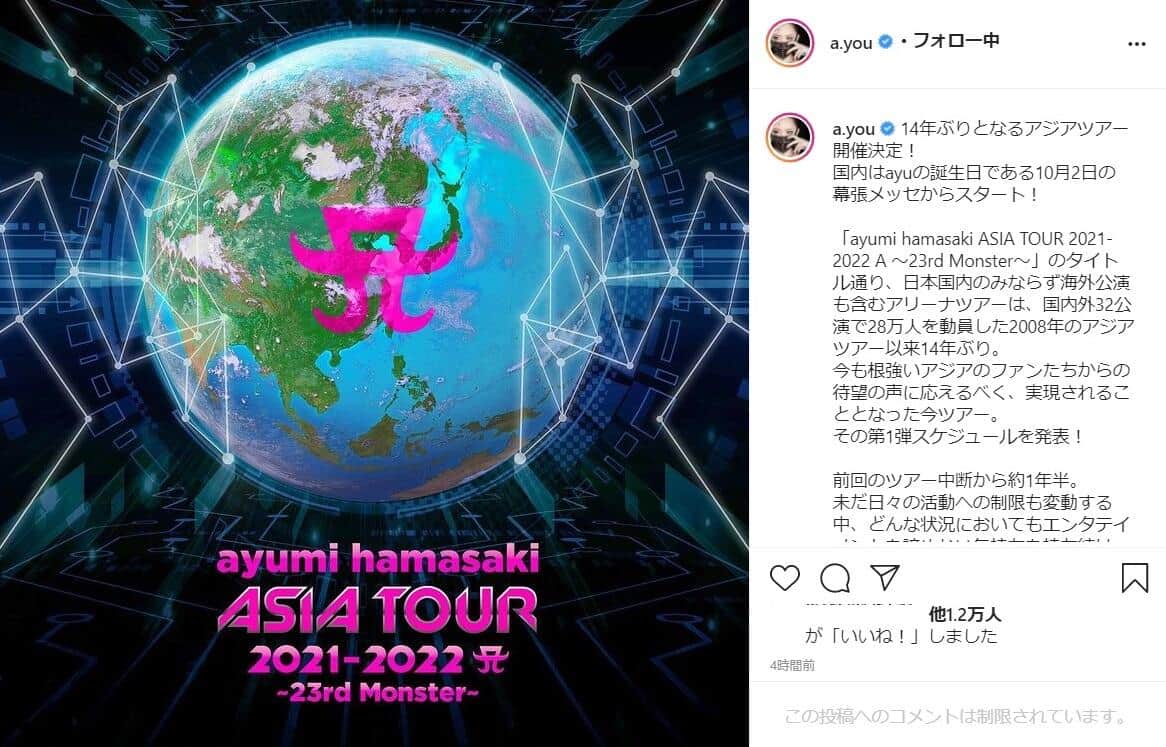浜崎あゆみさんのインスタグラムから