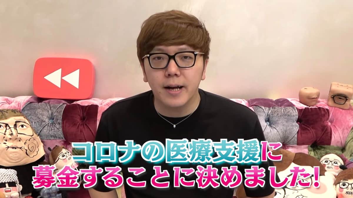 ヒカキン、1000万円をコロナ医療支援に寄付　 「運命かなと思いました」大型企画を潰してまで決断