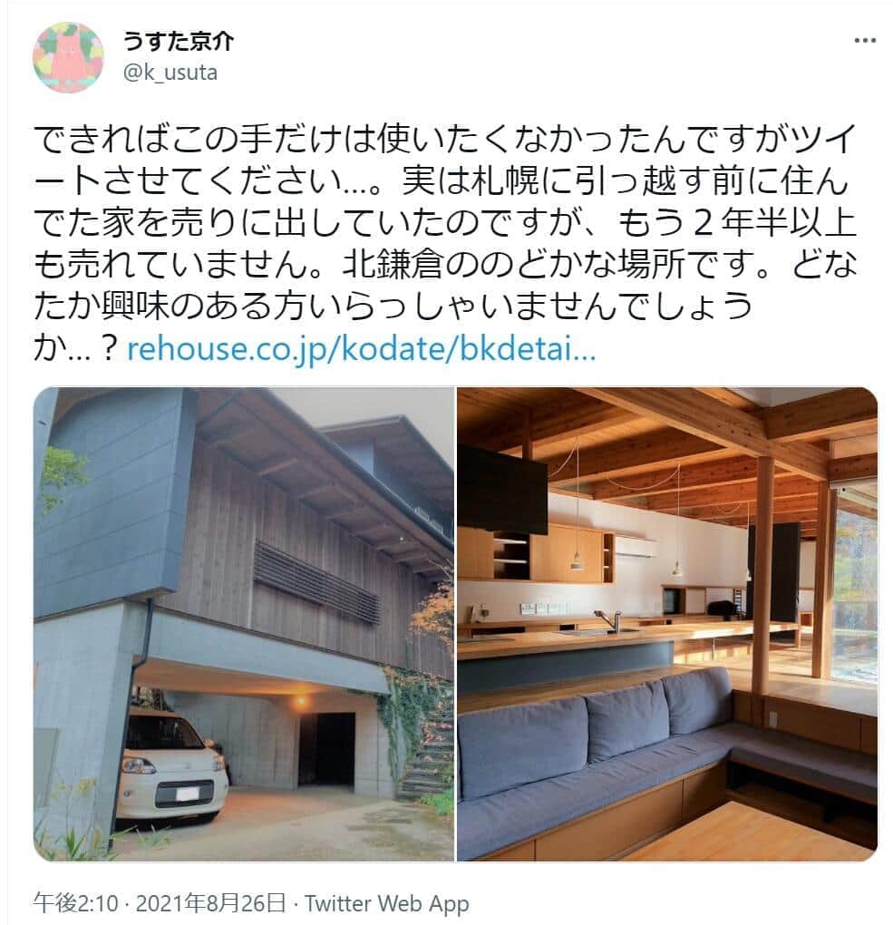 うすた京介さんのツイッター（@k_usuta）より