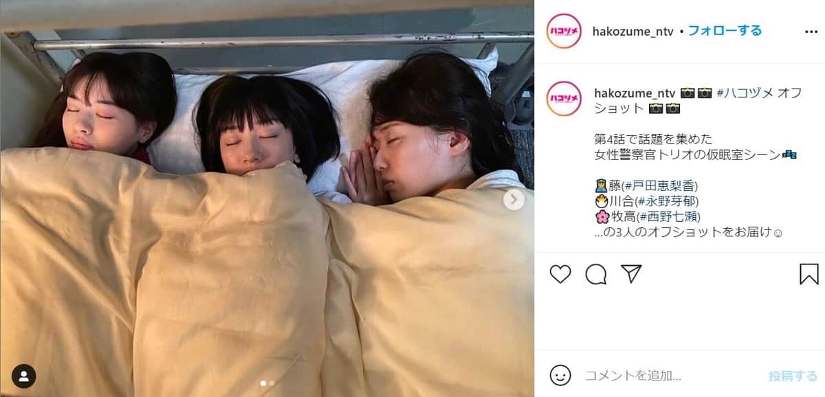 「ハコヅメ」公式インスタグラムより