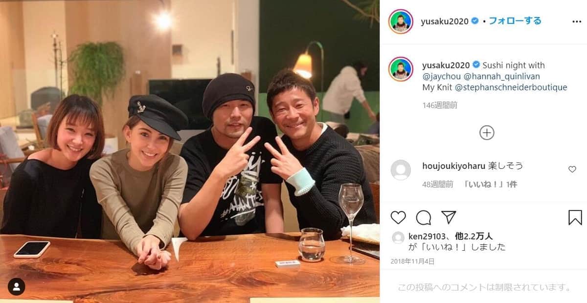 前澤氏のインスタグラム（＠yusaku2020）より