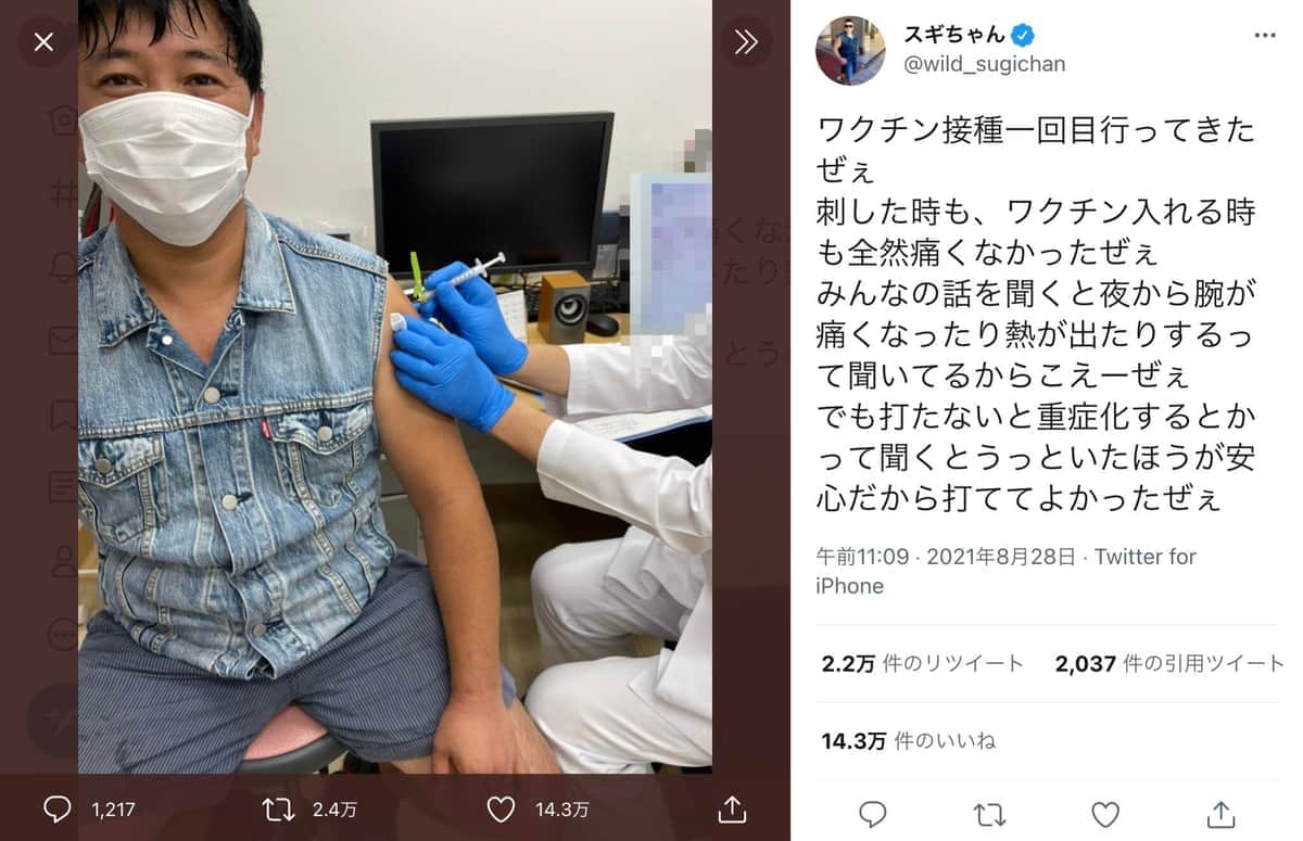 スギちゃんのツイート
