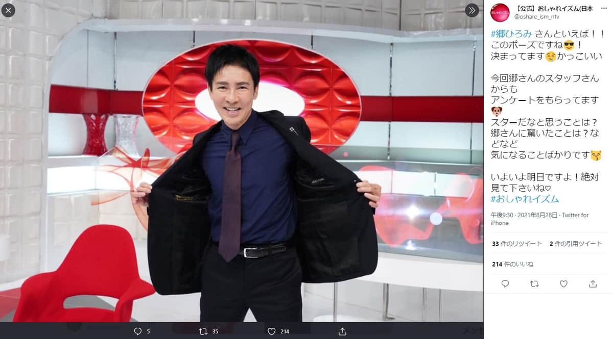 ツイッター「【公式】おしゃれイズム(日本テレビ)」（＠oshare_ism_ntv）の投稿より