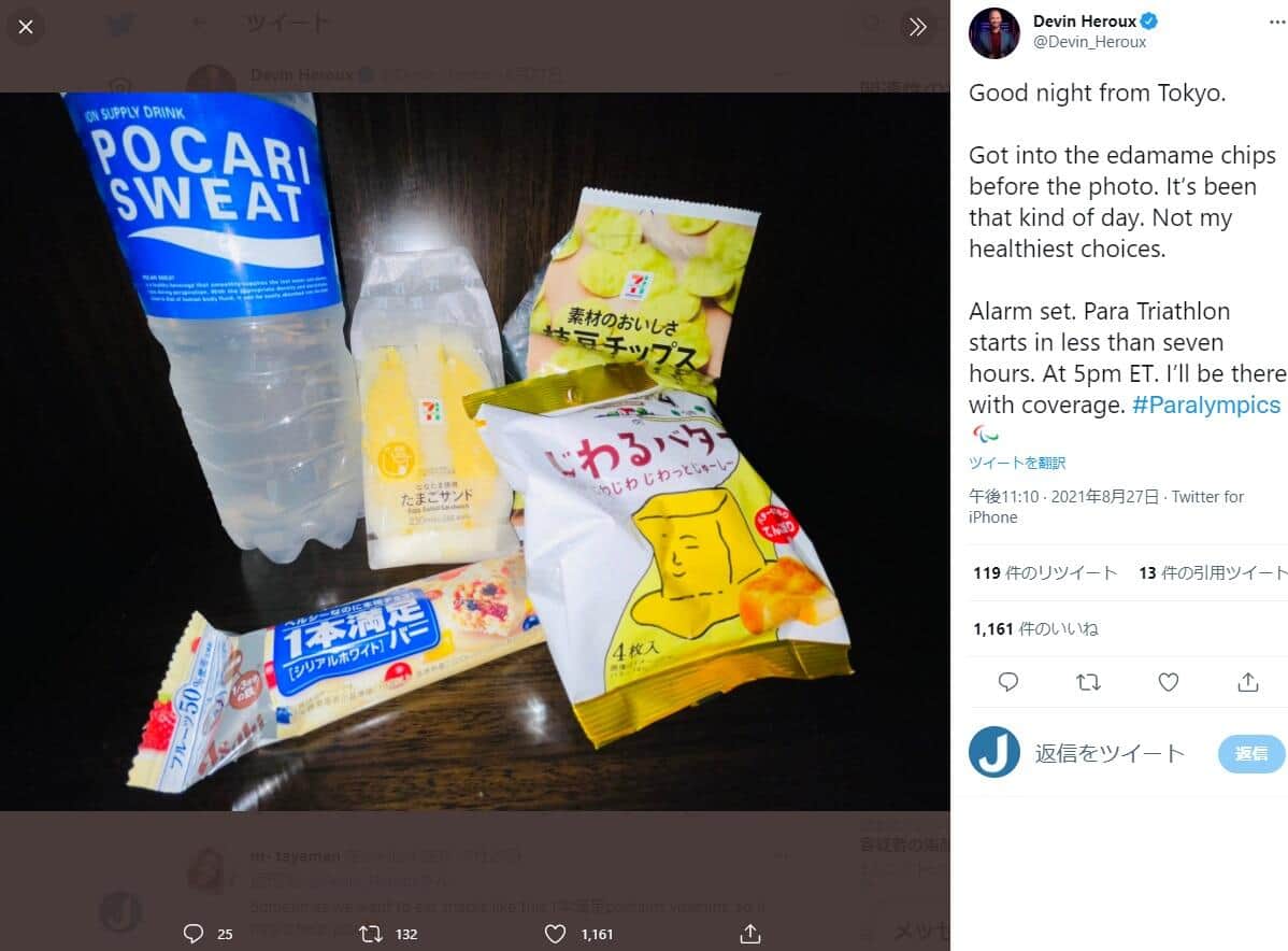 右上が枝豆チップス。ハーロウ氏のツイッター（＠Devin_Heroux）より