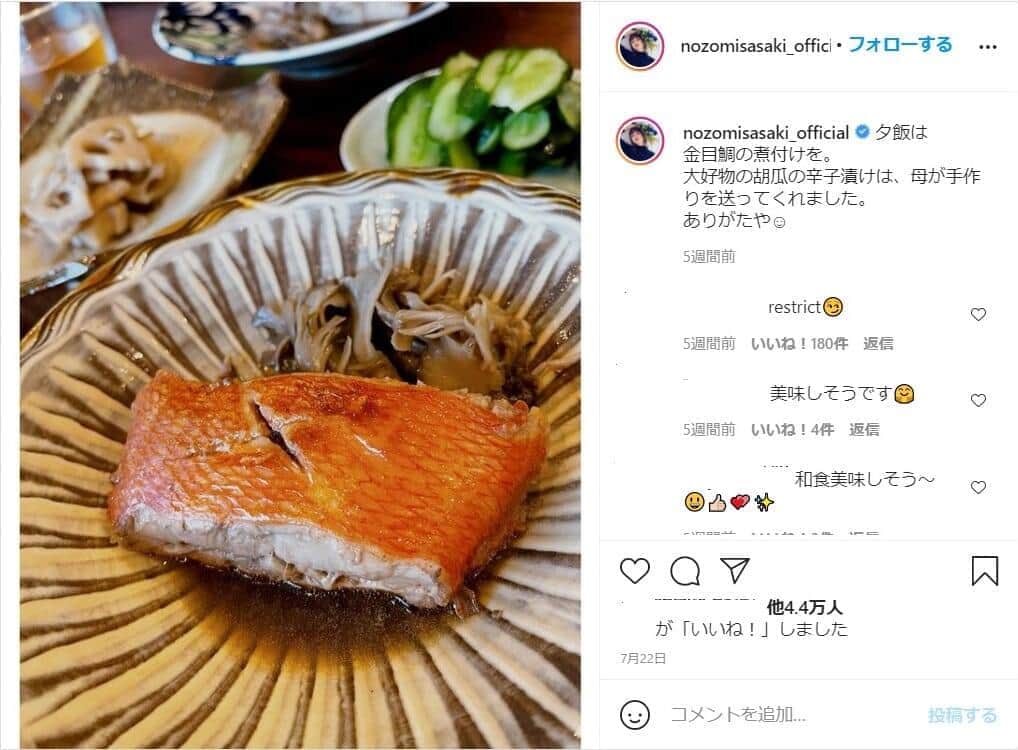 佐々木希さんのインスタグラムから