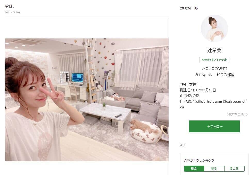 辻さんのブログより（9月1日の投稿）