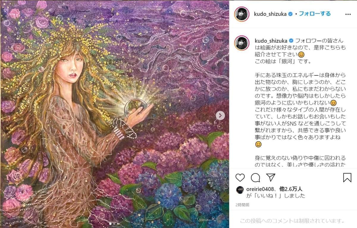 工藤さんの絵画（本人のインスタグラム）より