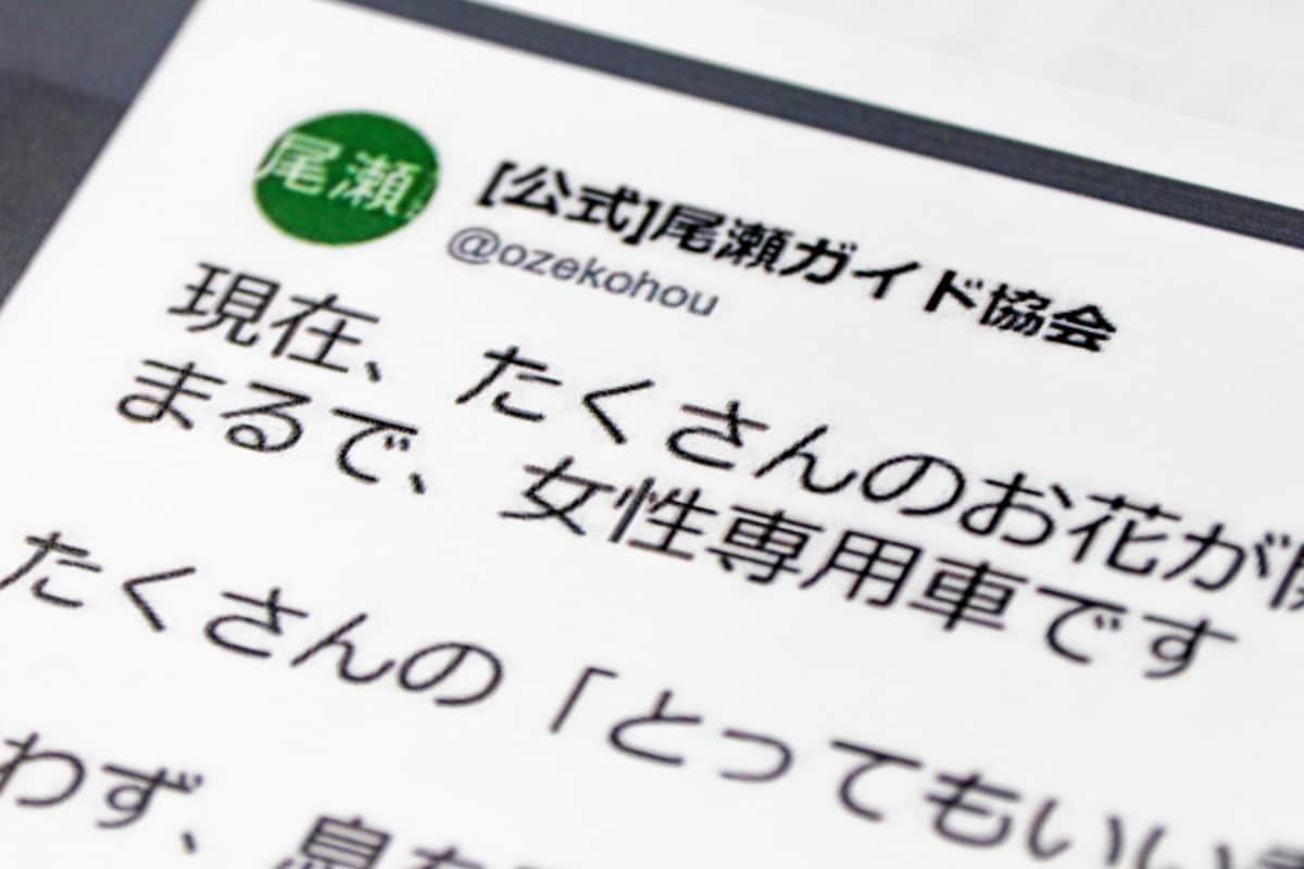 「まるで女性専用車」不適切投稿なぜ連発？　尾瀬ガイド協会、「5000字の反省」で示した4つの原因
