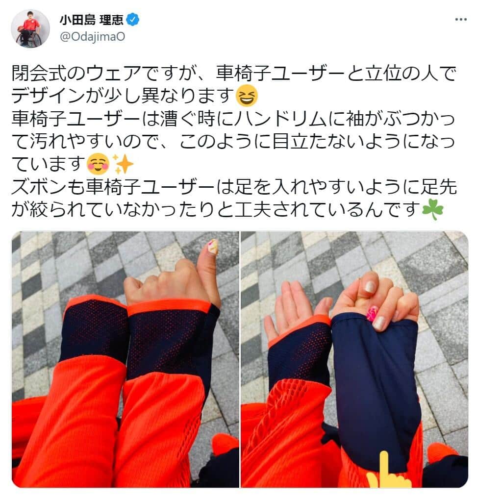 小田島理恵選手のツイッターより