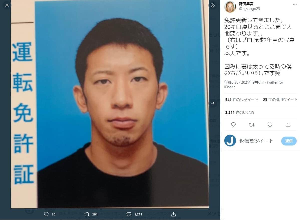 現在の野田さん。本人ツイッター（＠n_shogo23）より