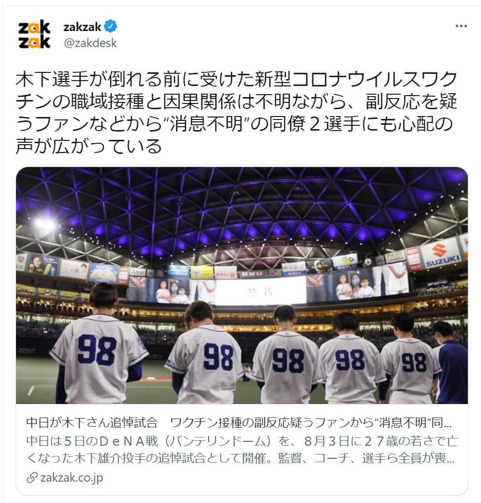 ドラゴンズ選手が「規律違反で謹慎」→事実無根だった　夕刊フジ記事めぐり産経が謝罪 