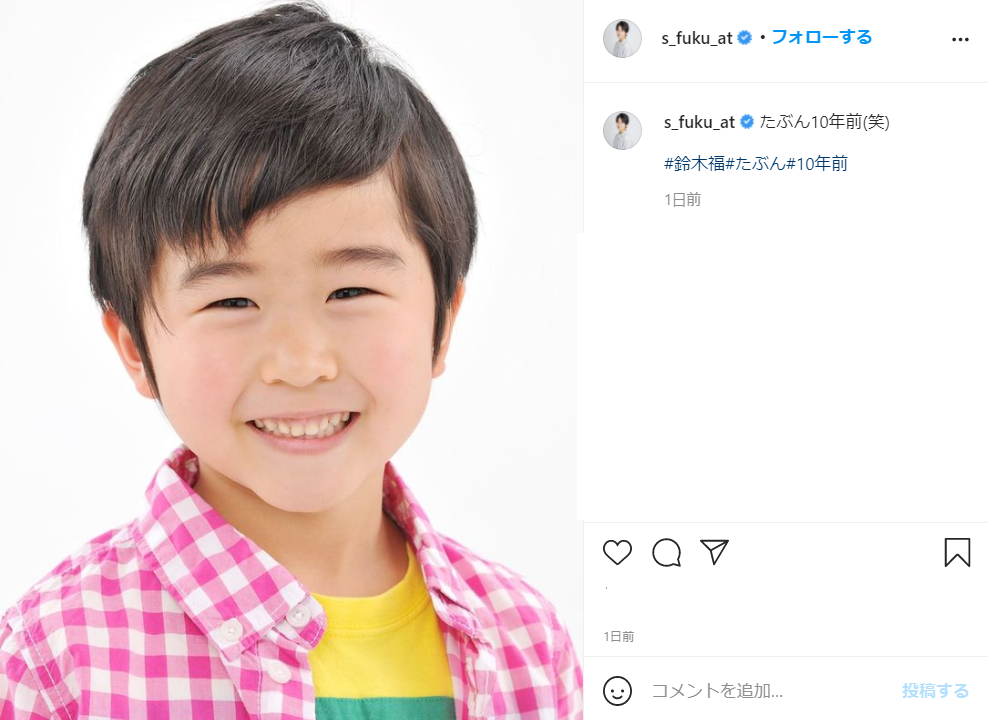 鈴木福さんのインスタグラム（＠s_fuku_at）より