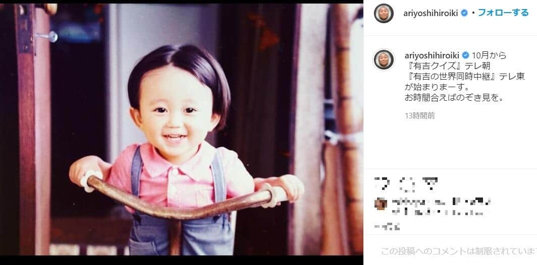 有吉さんのインスタグラム（＠ariyoshihiroiki）より