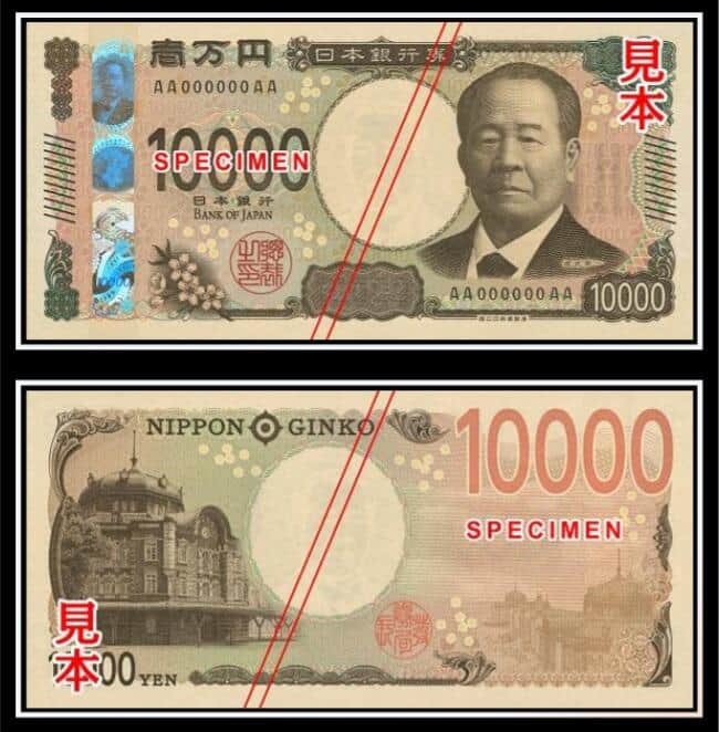 新一万円札の見本（財務省の発表より）
