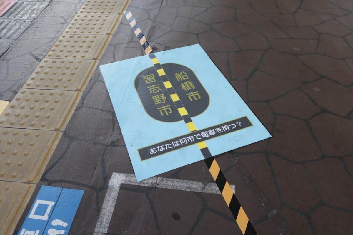 ホーム上に描かれた市境線（JR東日本千葉支社提供）