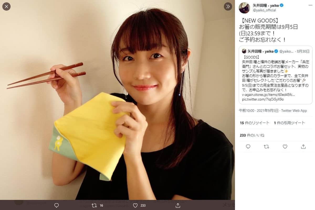 「矢井田瞳」で検索すると...一体誰？　なぜかヒットする別人写真にファン爆笑「腹よじれる」