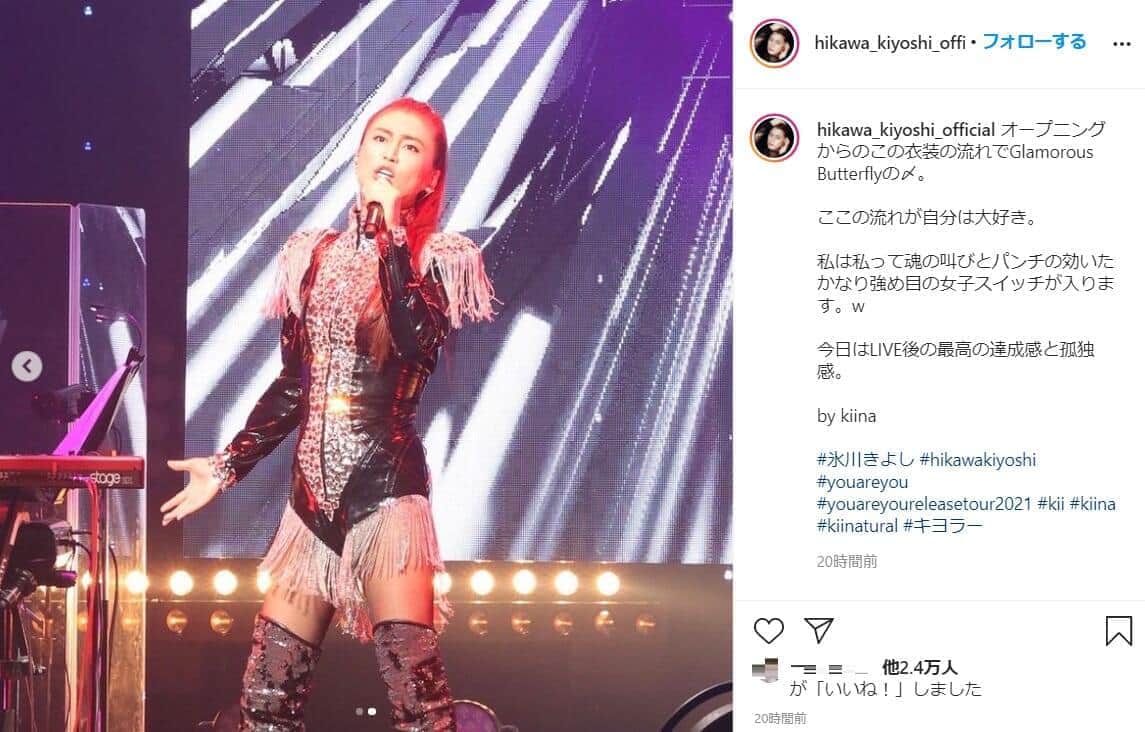 氷川きよしさんのインスタグラム（＠hikawa_kiyoshi_official）より