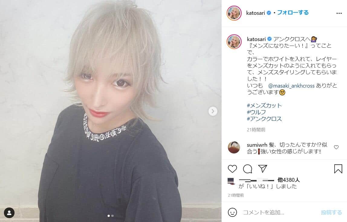 加藤紗里さんのインスタグラム（＠katosari）より
