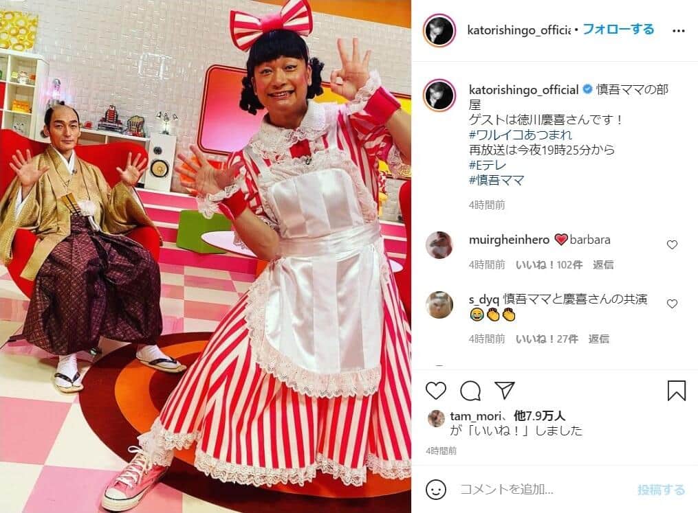 香取慎吾のインスタグラムから