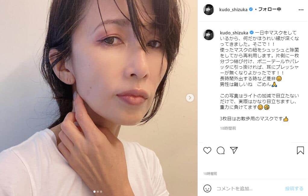工藤静香さんのインスタグラム（＠kudo_shizuka）より