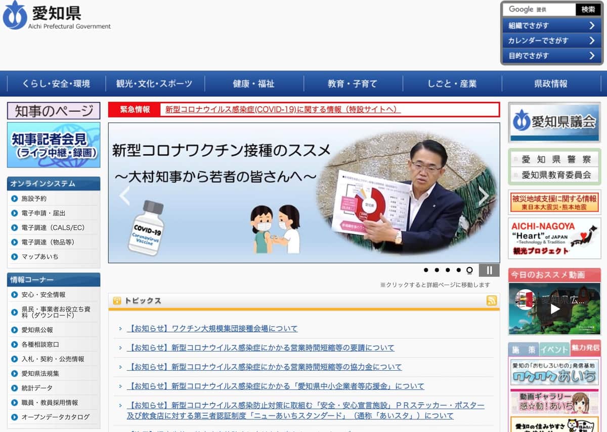 ワクチン2回接種で「2万人に食事券1万円分」　愛知県「若者向け」に大盤振る舞い、施策意図を聞く