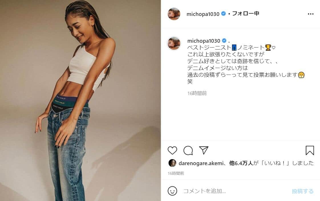 池田美優さんのインスタグラム（＠michopa1030）より