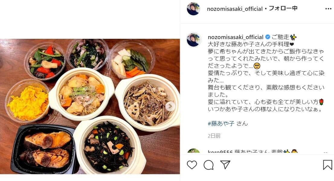 佐々木希さんのインスタグラム（＠nozomisasaki_official）より