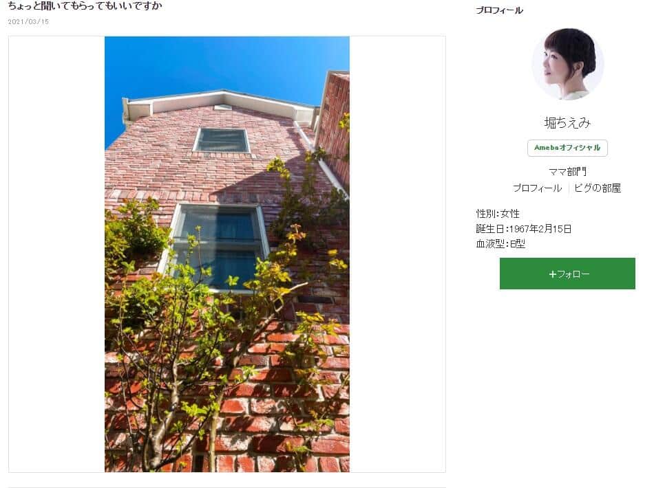 堀ちえみさんのブログより