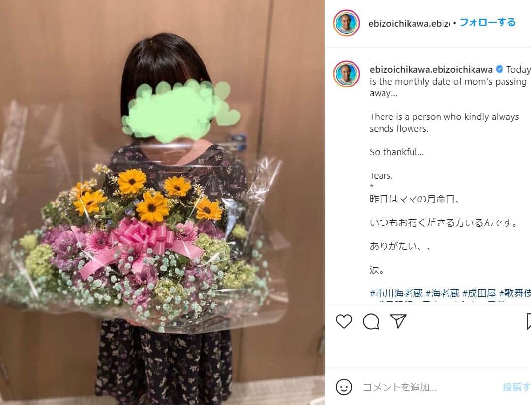 海老蔵さんのインスタグラム（＠ebizoichikawa.ebizoichikawa）より