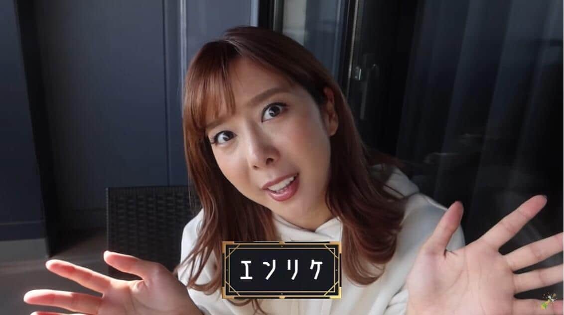 エンリケさん（20年10月公開のYouTube動画「やっとやっと嬉しい【ご報告】」より）