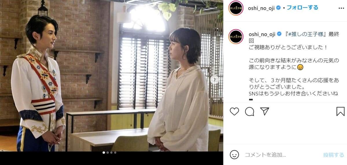 「ケント様」の衣装に身を包んだ渡邊圭祐さん。ドラマ公式インスタグラムより