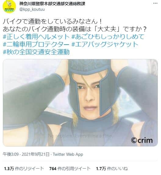 神奈川県警がまさかの「エルシャダイ」起用　交通安全PRに大反響、狙いを聞く