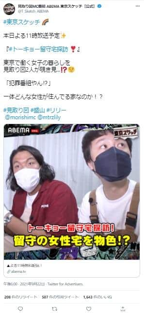 「一般女性の留守宅へガチ侵入」「ほぼ空き巣企画」　 アベマ番組が物議、広報「ご意見は今後の番組づくりに活かす」