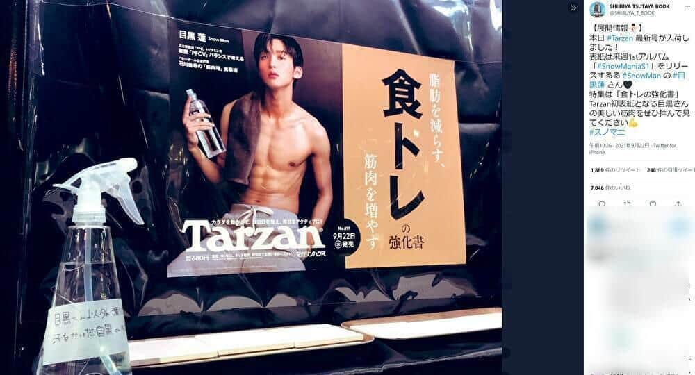 Tarzan表紙と同じ写真を企画に使った（SHIBUYA TSUTAYAのツイッター投稿より）