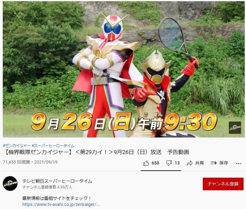 ゼンカイジャーでまさかの「テニスの王子様」意識？　 視聴者歓喜も東映「こんなことになるなんて...」