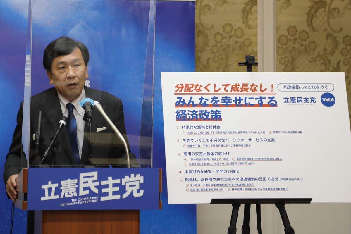 立憲、富裕層への課税強化掲げる　「株安」「日本離れ」指摘も枝野氏反論