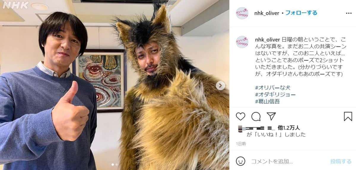 オダギリジョーさん（右）と葛山信吾さん。NHKドラマ「オリバーな犬、（Gosh!!）このヤロウ」のインスタグラム（＠nhk_oliver）より