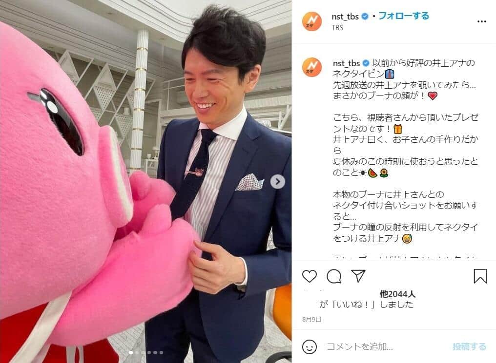 「Nスタ」公式インスタグラムから