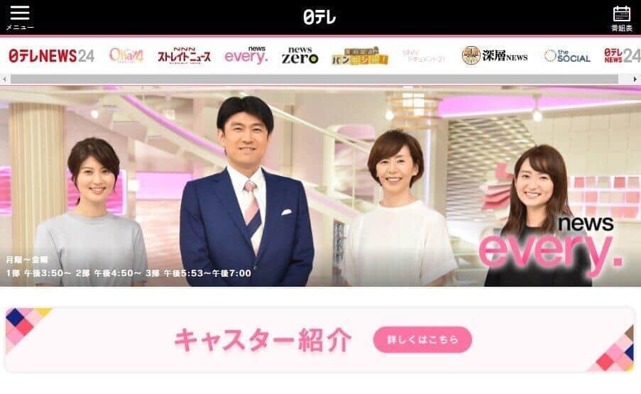 「櫻井さんと相葉さんが結婚したかのように見えているんですが...」　日テレ藤井アナの冷静ツッコミにネット爆笑