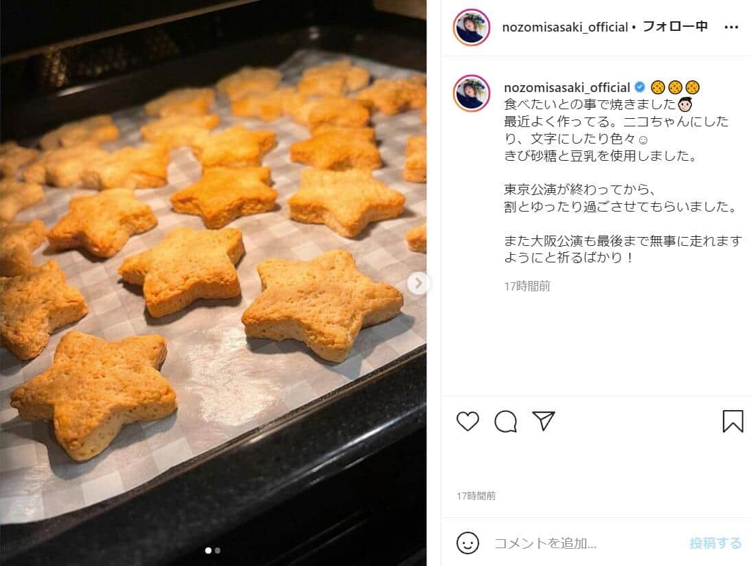 佐々木希さんのインスタグラムから