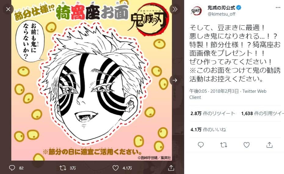 鬼滅の刃に登場する猗窩座。「鬼滅の刃公式」（＠kimetsu_off）ツイッターアカウントの投稿より