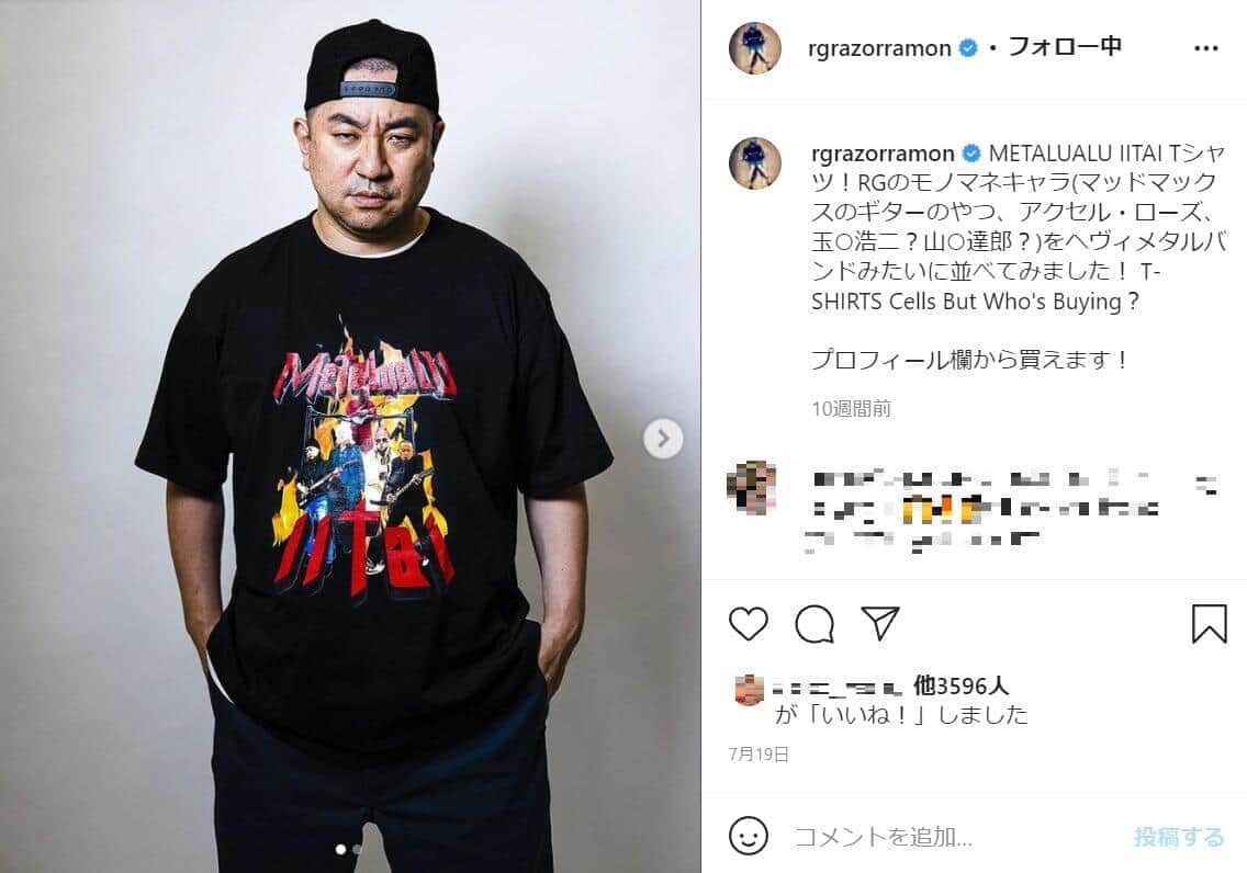 岸田文雄氏のモノマネ披露も「似てない笑」　レイザーラモンRGの爆速投稿にツッコミ