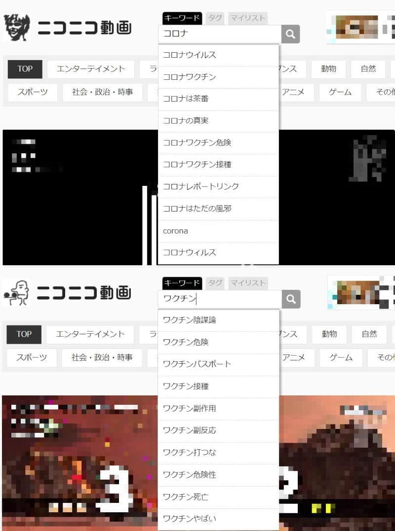 反ワクチン 言説 ニコニコ動画で拡散 対策遅れ 規制回避地 として人気に J Cast ニュース 全文表示