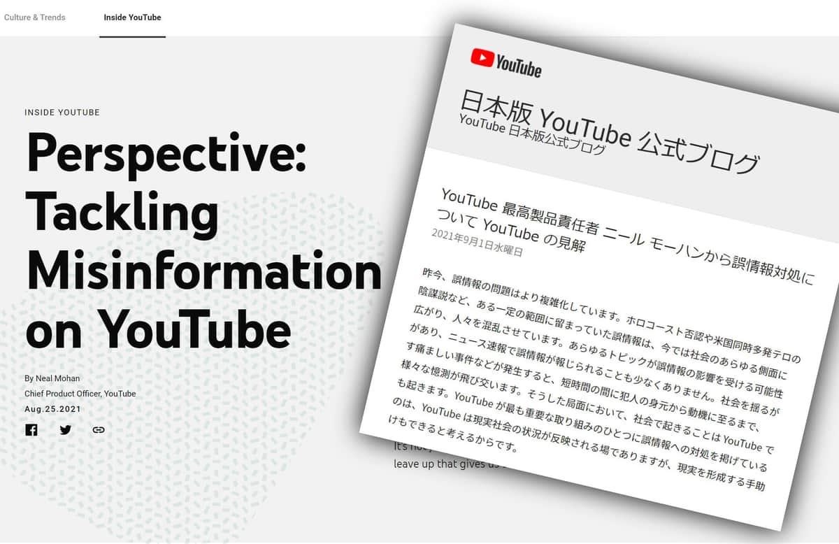 ユーチューブの発表文