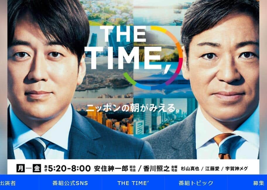 TBS安住アナが謝罪、「あさチャン！」グダグダ演出で　「いろいろちょっと手違いがあって...」