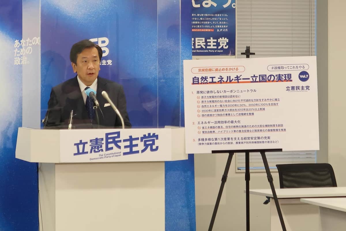 記者会見する立憲民主党の枝野幸男代表。この日はエネルギー分野の公約を発表した