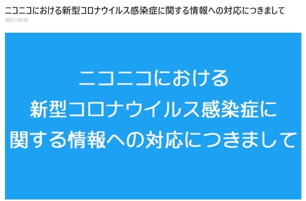 ニコニコ動画より