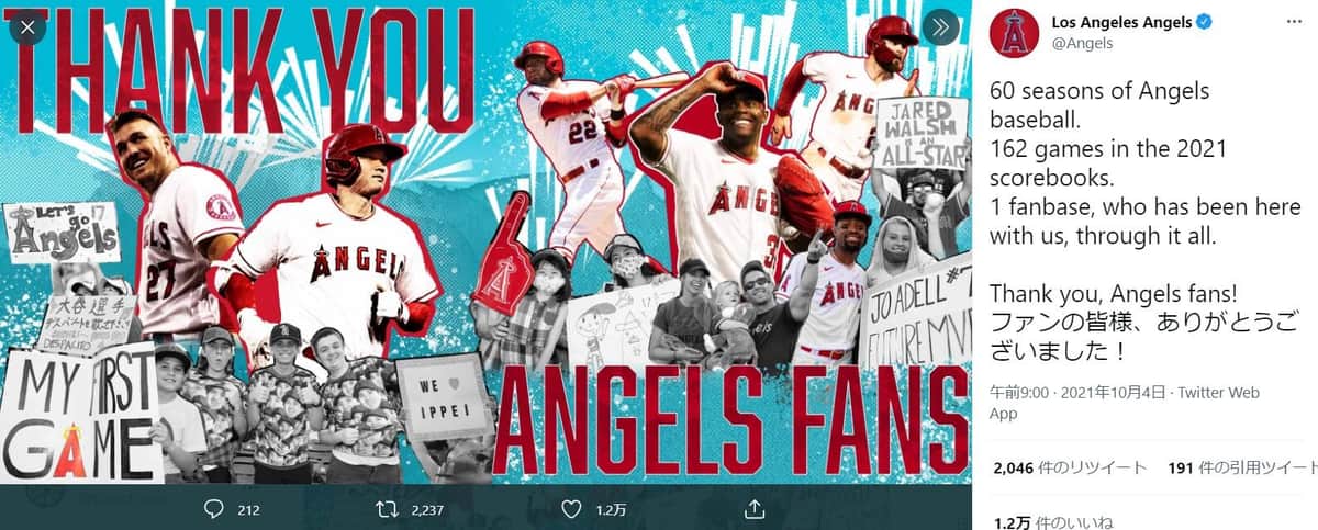 ロサンゼルス・エンゼルスの公式ツイッター（＠Angels）より