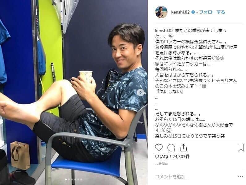 選手ロッカーの前でほほえむ斎藤佑樹投手（画像は杉谷拳士内野手のインスタグラムより）
