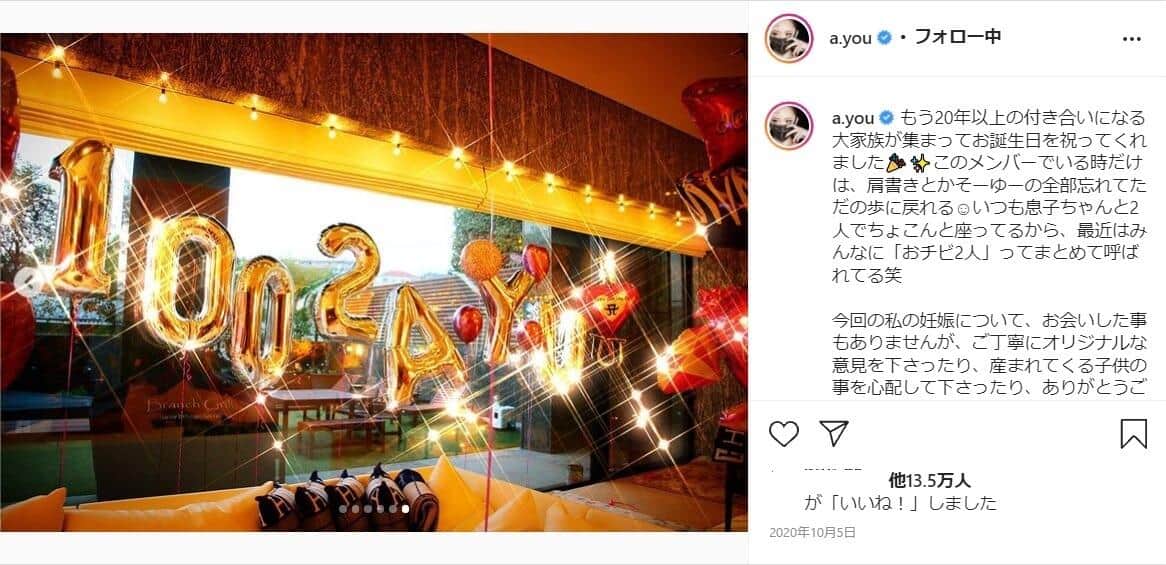 浜崎あゆみさんのインスタグラムから